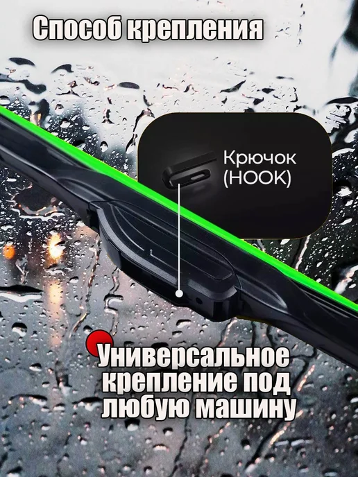 Щетка стеклоочистителя гибридная 425 мм 17" 1шт, 1 шт, фото 3