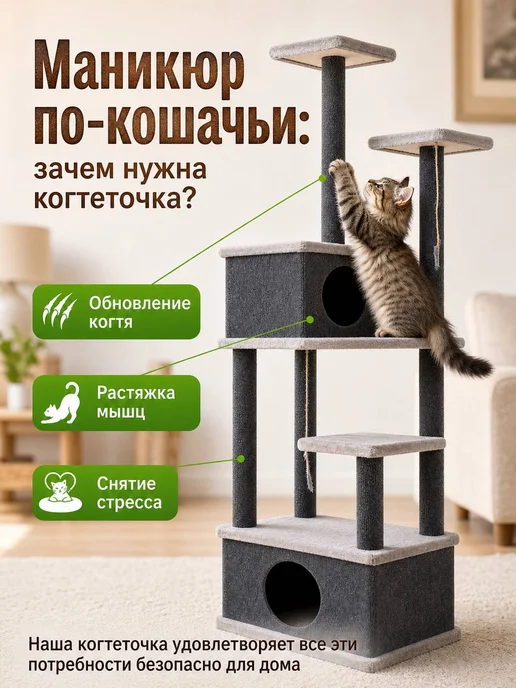 DUSYA&KABANA Когтеточка для кошки с домиком многоуровневый комплекс, вариант, фото 2