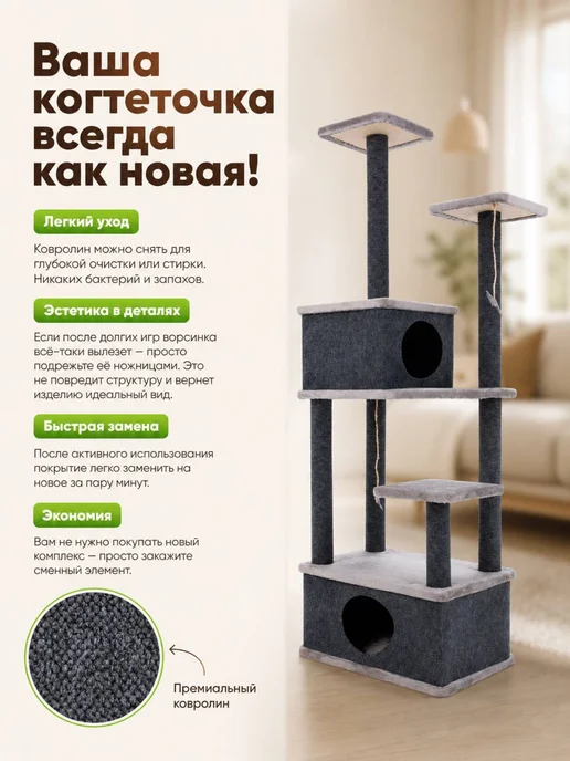 DUSYA&KABANA Когтеточка для кошки с домиком многоуровневый комплекс, вариант, фото 4