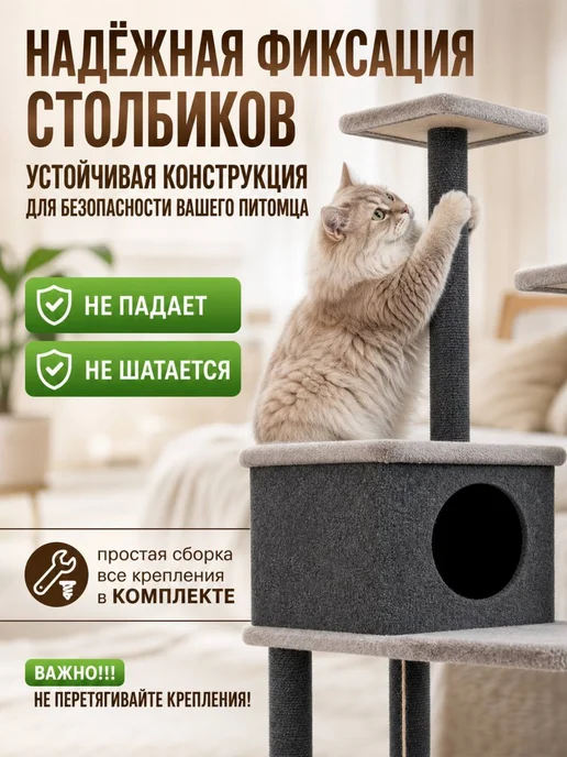 DUSYA&KABANA Когтеточка для кошки с домиком многоуровневый комплекс, вариант, фото 5