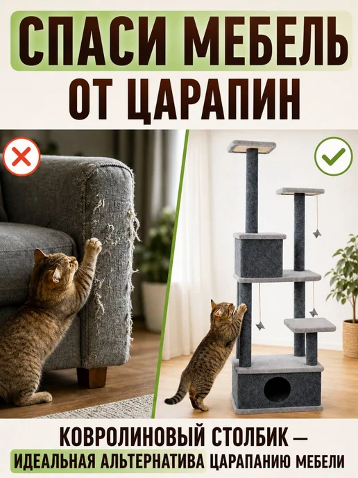 DUSYA&KABANA Когтеточка для кошки с домиком многоуровневый комплекс, вариант, фото 8