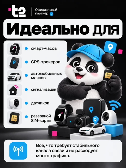 t2 Сим карта Т2, 2 ГБ, фото 4