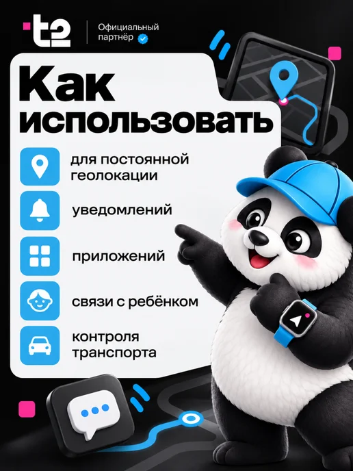 t2 Сим карта Т2, 2 ГБ, фото 5