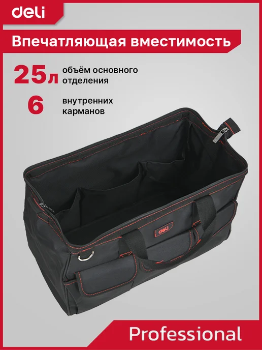 DELI Сумка для инструментов 43х29х20см DL430910, 43x29x20 см, фото 2
