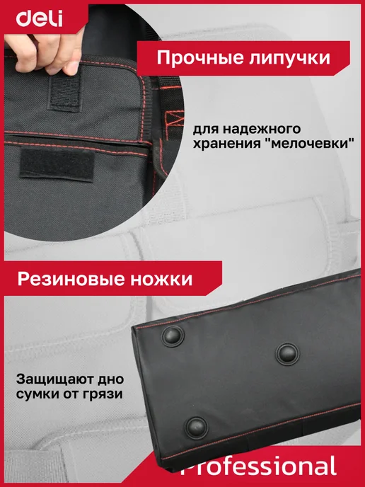 DELI Сумка для инструментов 43х29х20см DL430910, 43x29x20 см, фото 4