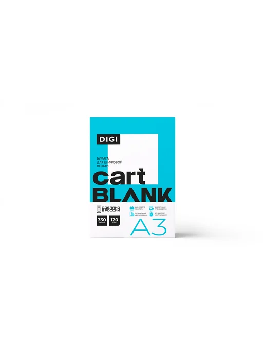 Бумага Cartblank A3, 120 г/м², 330 листов, 1 пачка, фото 5