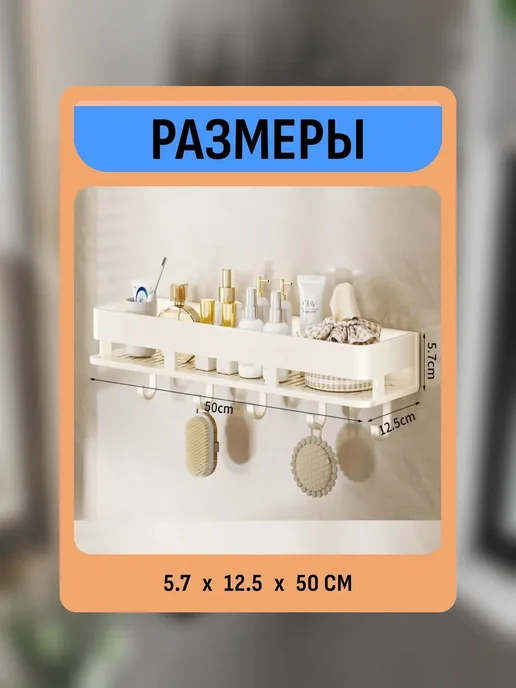 Полка-органайзер 50 см настенная без сверления, белый, фото 2