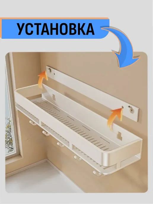 Полка-органайзер 50 см настенная без сверления, белый, фото 4
