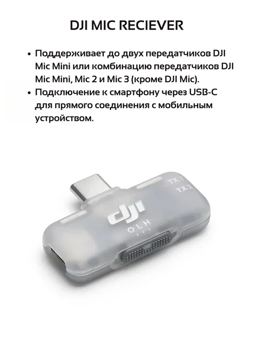 Dji Беспроводной микрофон Mic Mini 1TX (USB-C Mobile Reciever), черный, фото 2