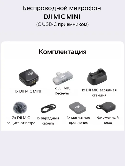 Dji Беспроводной микрофон Mic Mini 1TX (USB-C Mobile Reciever), черный, фото 3