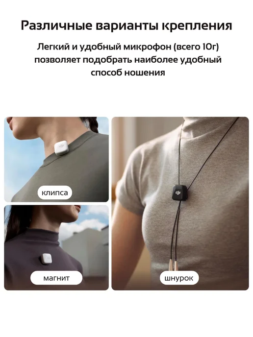 Dji Беспроводной микрофон Mic Mini 1TX (USB-C Mobile Reciever), черный, фото 5