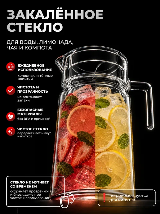TEATASTY Стеклянный графин для воды с крышкой, кувшин 1800 мл, 1800 мл, фото 2