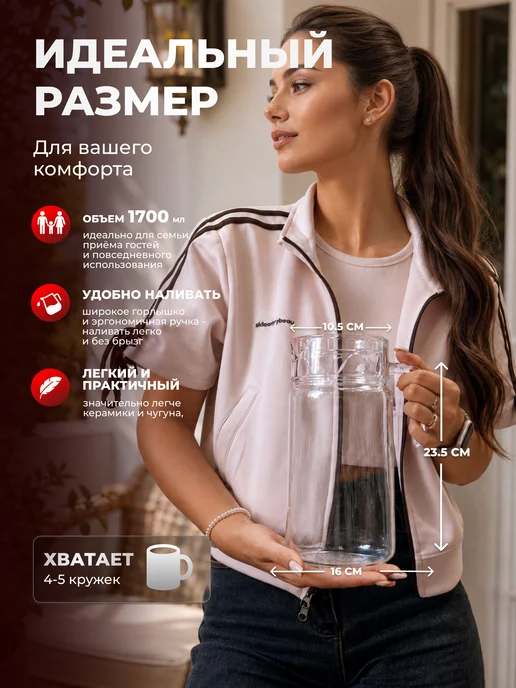 TEATASTY Стеклянный графин для воды с крышкой, кувшин 1800 мл, 1800 мл, фото 4