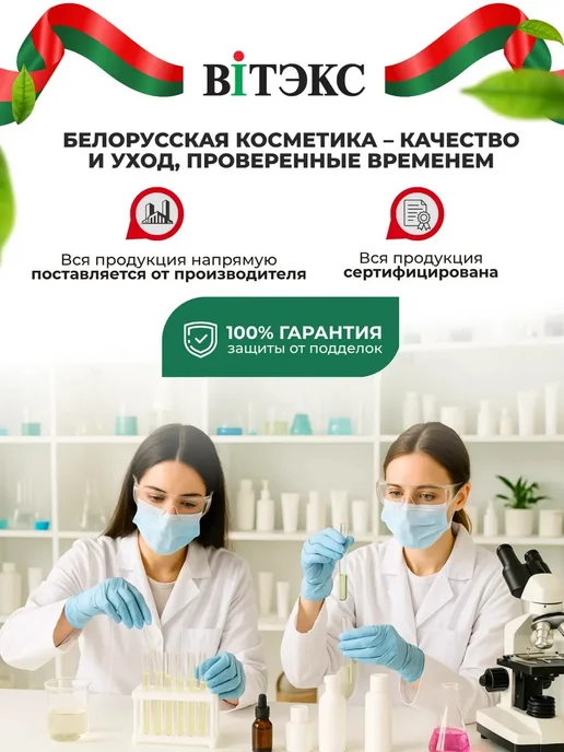 Витэкс Лосьон для лица от прыщей двухфазный, 50 мл, фото 2