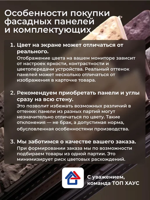 ТехноНИКОЛЬ Фасадная плитка HAUBERK Песчаный кирпич Хауберк, коричневый, фото 7