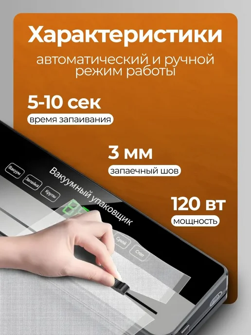 Вакууматор для продуктов с запайкой и пакетами, вариант, фото 2