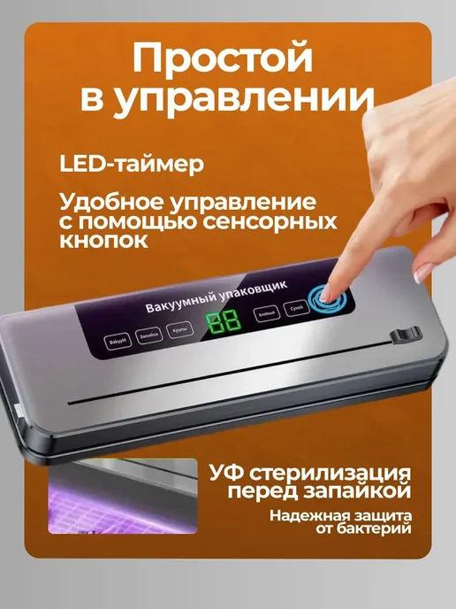 Вакууматор для продуктов с запайкой и пакетами, вариант, фото 3