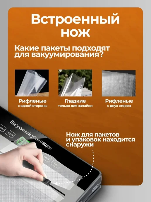 Вакууматор для продуктов с запайкой и пакетами, вариант, фото 6