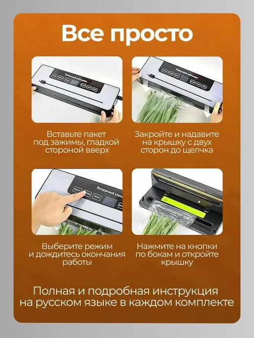 Вакууматор для продуктов с запайкой и пакетами, вариант, фото 8
