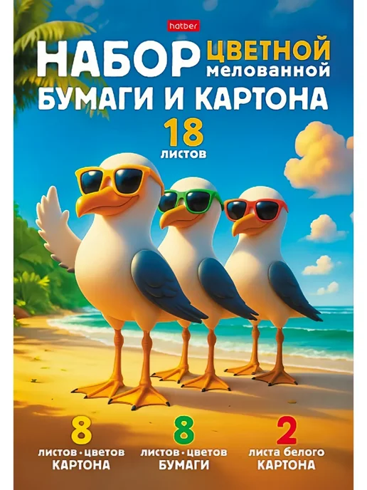 Hatber Набор цветного мел. картона и цветной мел. бумаги 18л, 18 л, фото 2