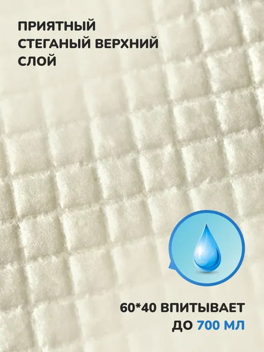 Dr.Skipp Пеленки одноразовые 60x40, 30шт, 30 шт, фото 4