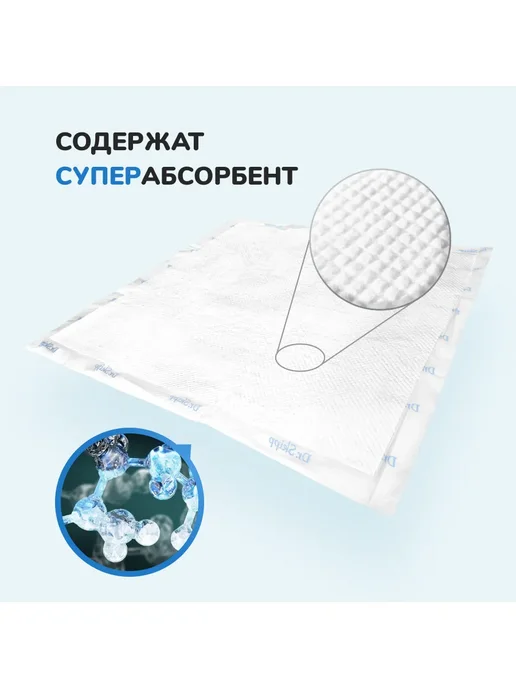 Dr.Skipp Пеленки одноразовые 60x60, 30шт, 30 шт, фото 7