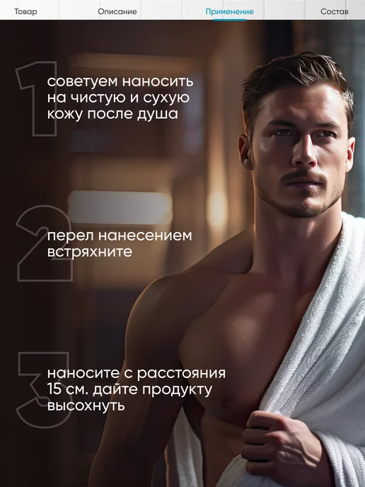 BREEZE Дезодорант парфюмированный мужской, 150 мл, 150 мл, фото 3
