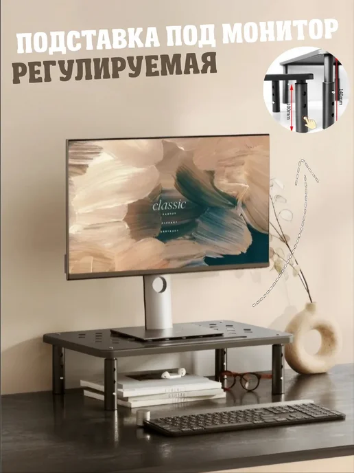 Подставка под монитор на стол компьютера настольная, вариант, фото 2