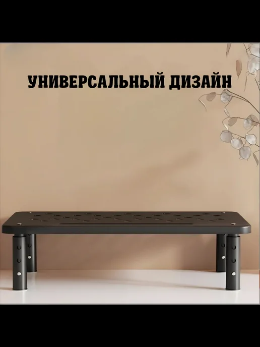 Подставка под монитор на стол компьютера настольная, вариант, фото 7