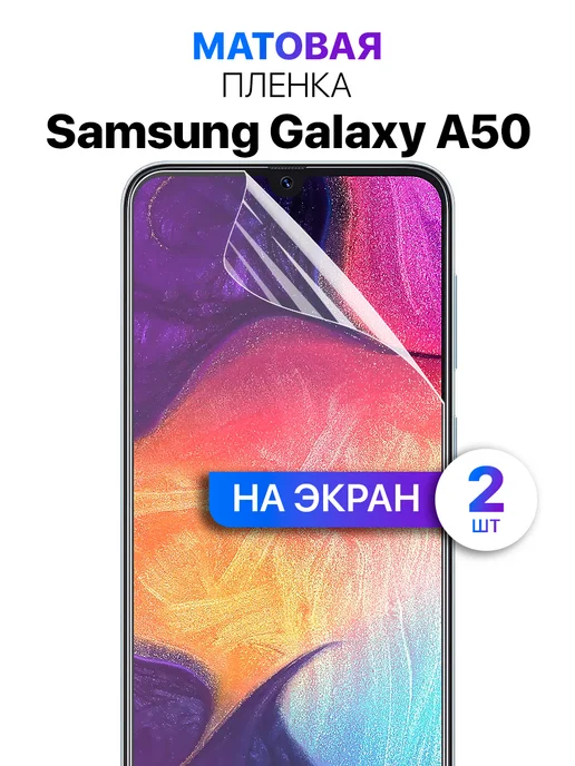 MixStore Гидрогелевая защитная пленка на Samsung A50, вариант