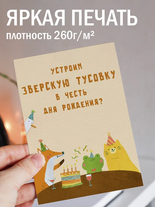 ТИТЛЪ Открытка на день рождения с конвертом поздравительная, бежевый, фото 3