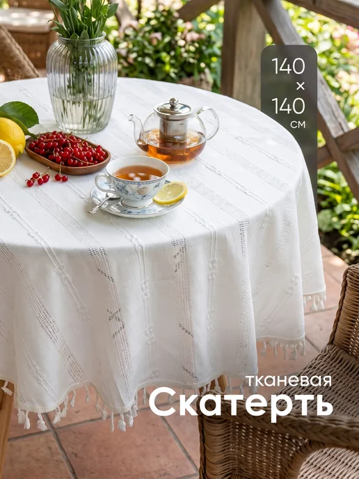 Birdhouse Скатерть на стол тканевая водоотталкивающая 140x140см, 140x140 см