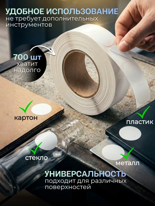 Мультипак Наклейки поощрительные и для маркировки рулон, белый, фото 4