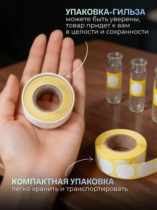 Мультипак Наклейки поощрительные и для маркировки рулон, белый, фото 5