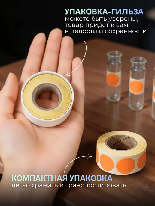 Мультипак Наклейки поощрительные и для маркировки рулон, оранжевый, фото 5