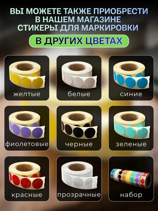 Мультипак Наклейки поощрительные и для маркировки рулон, оранжевый, фото 7