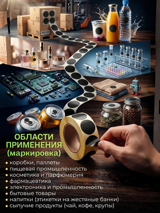 Мультипак Наклейки поощрительные и для маркировки рулон, черный, фото 2