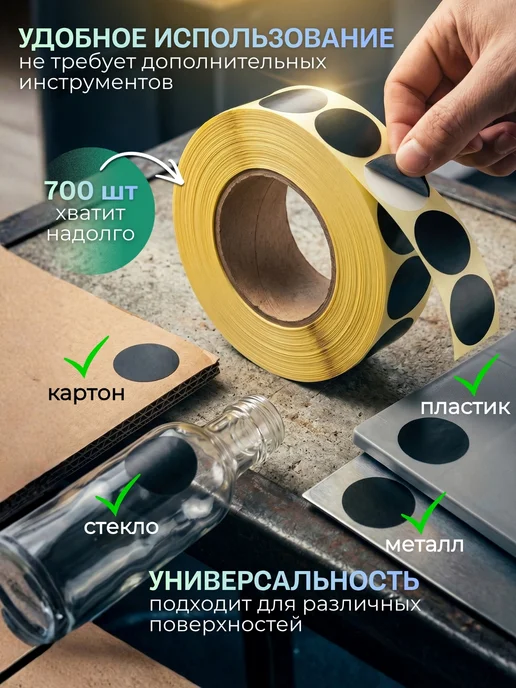 Мультипак Наклейки поощрительные и для маркировки рулон, черный, фото 4