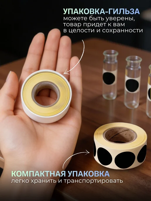 Мультипак Наклейки поощрительные и для маркировки рулон, черный, фото 5