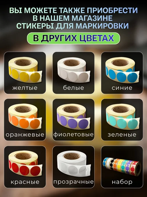 Мультипак Наклейки поощрительные и для маркировки рулон, черный, фото 7