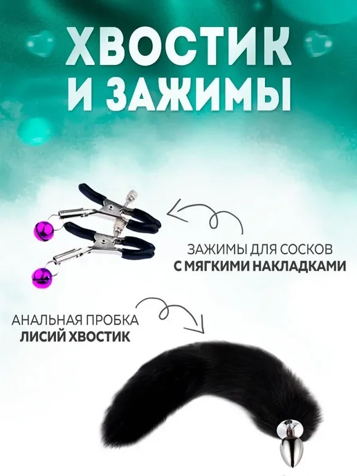 Набор секс-игрушек для ролевых игр и секса, 4 шт, фото 3
