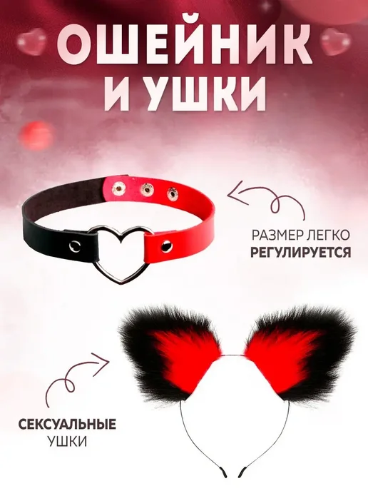Аксессуары для взрослых ушки, хвост и зажимы, вариант, фото 2
