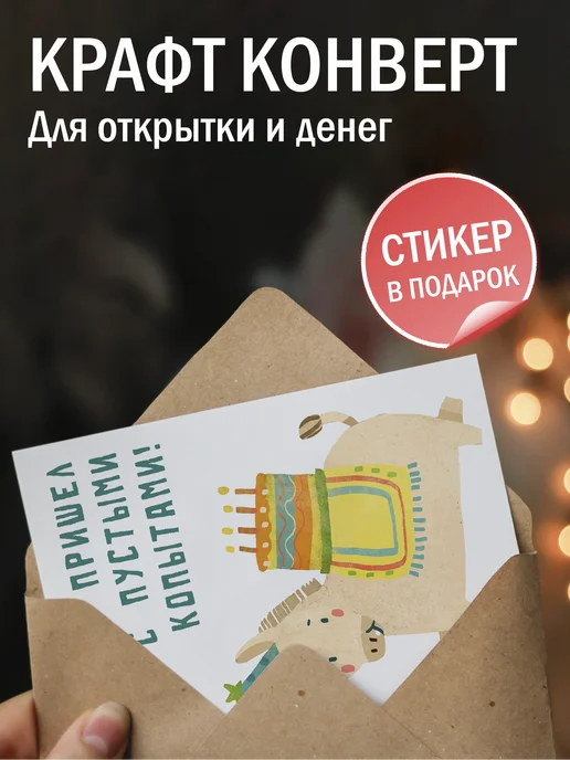 ТИТЛЪ Открытка на день рождения с конвертом прикольная, белый, фото 2