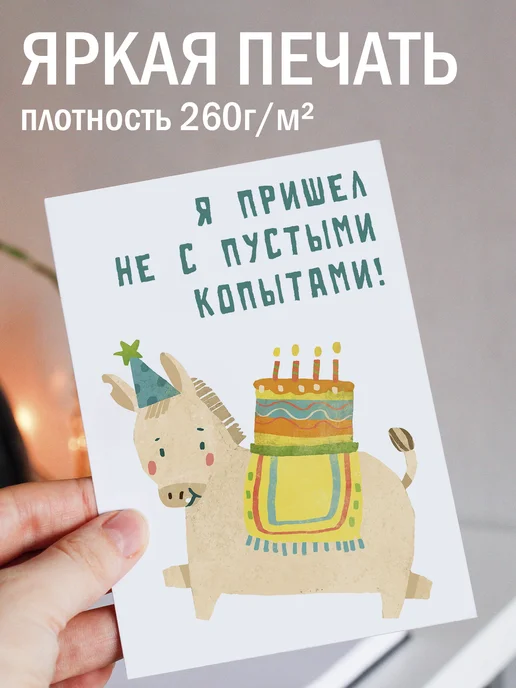 ТИТЛЪ Открытка на день рождения с конвертом прикольная, белый, фото 3