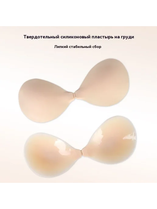 Свадебная силиконовая наклейка на груди, вариант, фото 2
