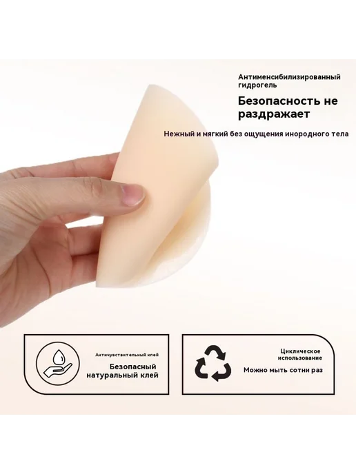 Свадебная силиконовая наклейка на груди, вариант, фото 4