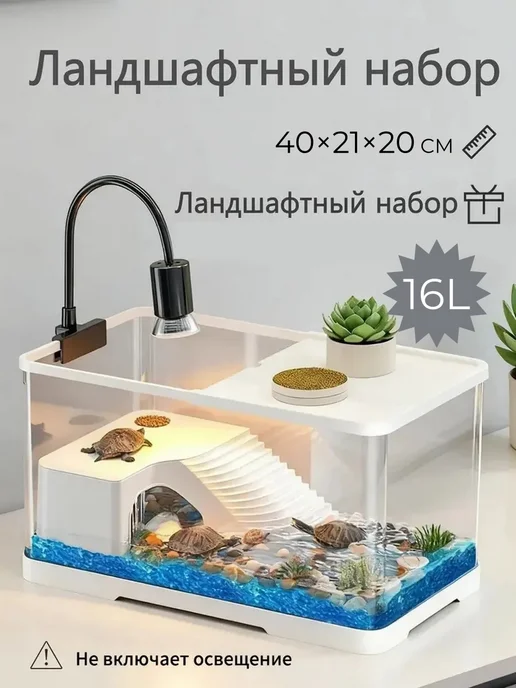 аквариум для, 30*20*18 см, 40x20