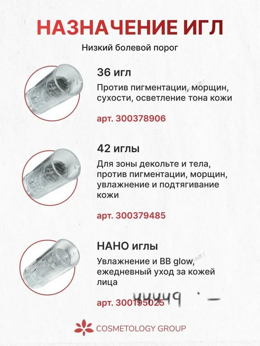 Комплектующие для косметологических аппаратов, вариант, фото 5