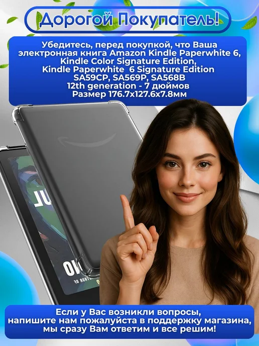 Силиконовый чехол для Amazon Kindle (2022, 2024) 6", вариант, фото 2