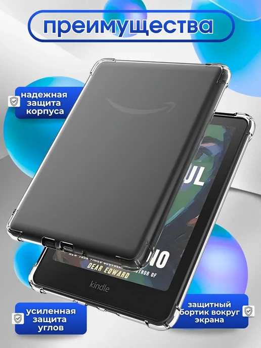 Силиконовый чехол для Amazon Kindle (2022, 2024) 6", вариант, фото 3